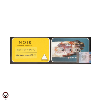 Табак Tangiers Noir (Танжирс) -  Kashmir Lemon 250 гр.
