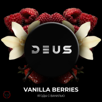 Deus с ароматом Ванилла Берри (Vanilla Berries), 250гр.