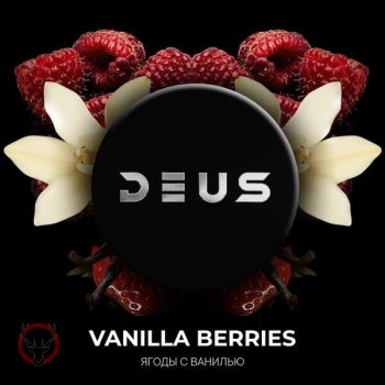 Deus с ароматом Ванилла Берри (Vanilla Berries), 30гр.