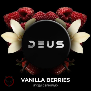 Deus с ароматом Ванилла Берри (Vanilla Berries), 100гр.