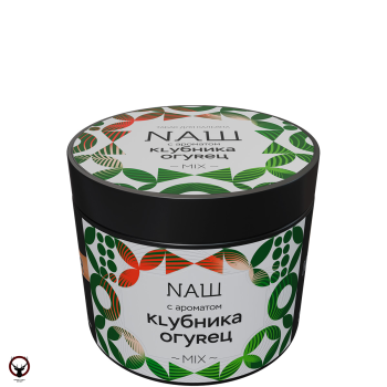 NАШ WHITE с ароматом Клубника огурец, 200гр.