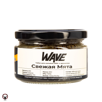 Табак Wave - Свежая Лаванда 200 гр.