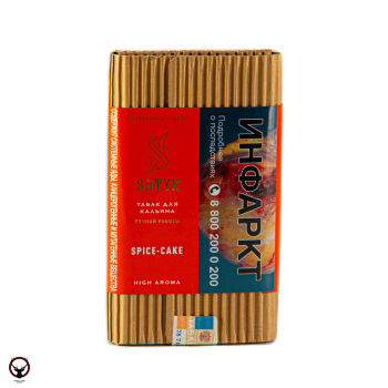 Satyr SPICE-CAKE 100гр МРК