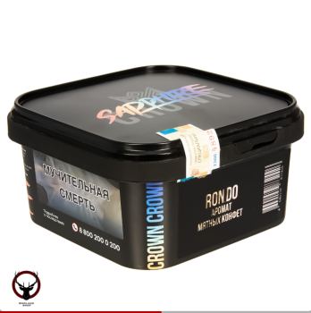 Sapphire Crown с ароматом Мятные конфеты Рондо (Ron.do), 200 гр.