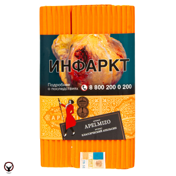 Satyr с ароматом Классический Апельсин(APELMIZO/АПЕЛЬМИЗО), 100 гр.