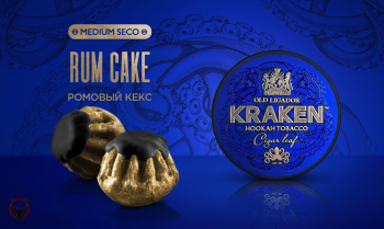 Kraken Medium Seco с ароматом Ромовый Кекс S18 100гр.