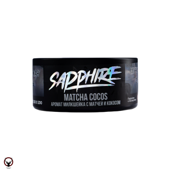 Sapphire Crown с ароматом Матча кокос (Matcha cocos), 100 гр.
