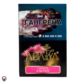 Adalya с ароматом кактуса (Cactus), 200гр.