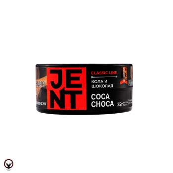 JENT Coca Choca (Кола и шоколад) 25гр МРК