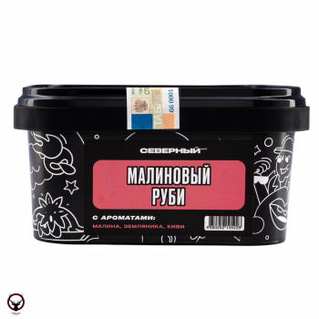 Северный с ароматом Малиновый руби, 200 гр.