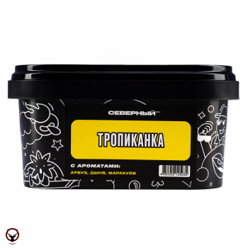Северный с ароматом Тропиканка, 200 гр.