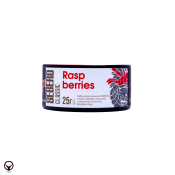SEBERO Classic с ароматом Малина (Raspberries), 25 гр.