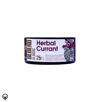 SEBERO Classic с ароматом Ревень c черной смородиной (Herbal Currant), 25 гр.