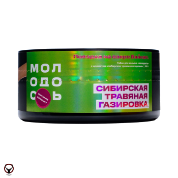 Табак Молодость - Поездка на Озеро Байкал (Сибирская Травяная Газировка) 100 гр.