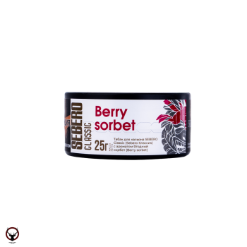SEBERO Classic с ароматом Ягодный сорбет (Berry sorbet), 25 гр.