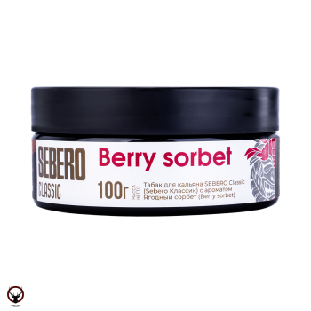 SEBERO Classic с ароматом Ягодный сорбет (Berry sorbet), 100 гр.