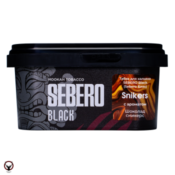 SEBERO Black с ароматом Сникирс (Snikers), 200 гр.