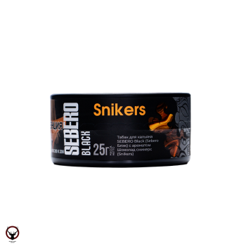 SEBERO Black с ароматом Сникирс (Snikers), 25 гр.