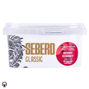 SEBERO Classic с ароматом Ягодный сорбет (Berry sorbet), 200 гр.