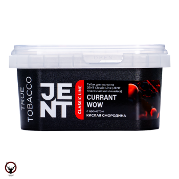 JENT с ароматом Кислая смородина(Currant WOW), 200 гр.