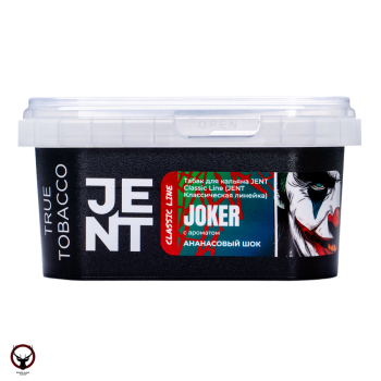 JENT с ароматом Ананасовый шок(Joker), 200 гр.