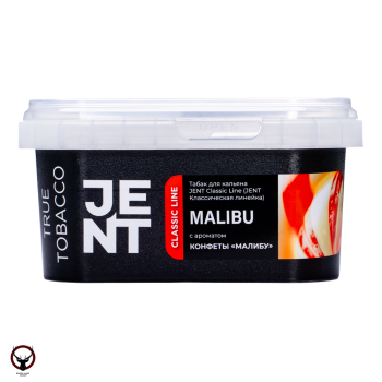JENT с ароматом Конфеты "Малибу"(Malibu), 200 гр.