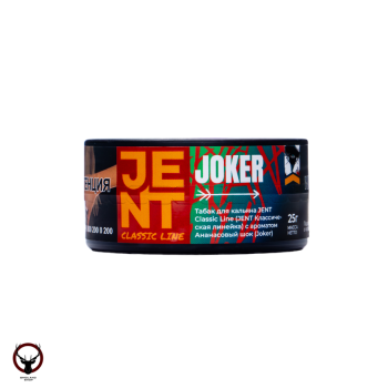 JENT с ароматом Ананасовый шок(Joker), 25 гр.