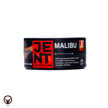 JENT с ароматом Конфеты "Малибу"(Malibu), 25 гр.