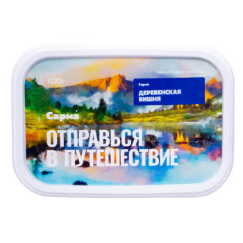 САРМА с ароматом Деревенская Вишня, 100 гр.