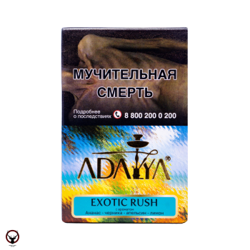 Adalya с ароматом ананаса, черники, апельсина и лимона (Exotic Rush), 50гр.