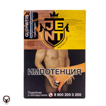 Табак Jent - Глинтвейн (Gluhwein) 100 гр.