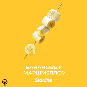 Табак Starline - Банановый Маршмеллоу 250 гр.