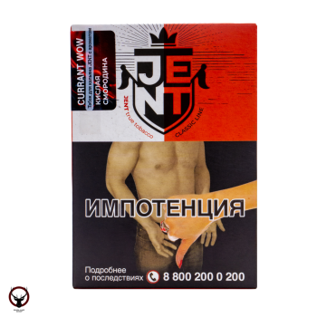 Табак Jent - Кислая смородина (Currant WOW) 100 гр.
