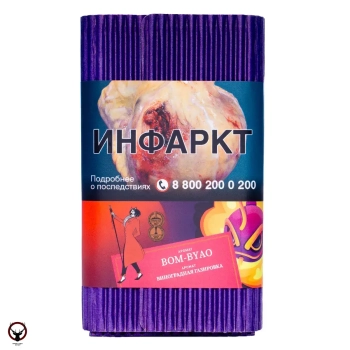 Satyr с ароматом Виноградная Газировка(BOM-BYAO/БОМ-БЯО), 100 гр.