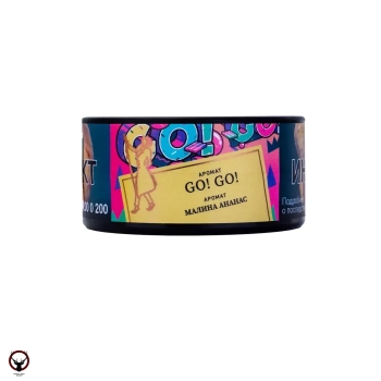 Satyr с ароматом Малина Ананас(GO! GO!/ГО! ГО!), 25 гр.
