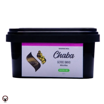 Chaba Nicotine Free 200 - Белое Вино 200 гр.