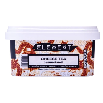 Element Воздух с ароматом Чайный чиз (Cheese Tea), 200гр.