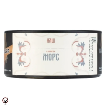 NАШ Морс 100гр МРК