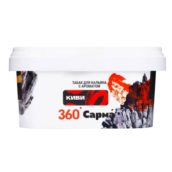 САРМА 360 Крепкая с ароматом Киви, 200 гр.