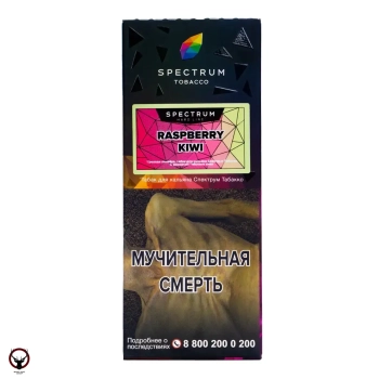 Spectrum Hard с ароматом Малина киви(Raspberry Kiwi), 100 гр.