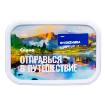 САРМА с ароматом Княженика, 100 гр.