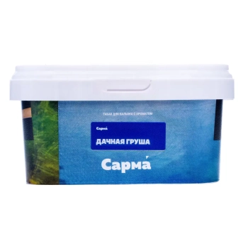 САРМА с ароматом Дачная Груша, 200 гр.