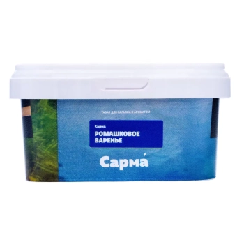 САРМА с ароматом Ромашковое варенье, 200 гр.