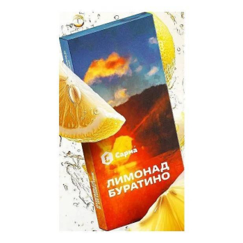 САРМА с ароматом Лимонад Буратино, 200 гр.