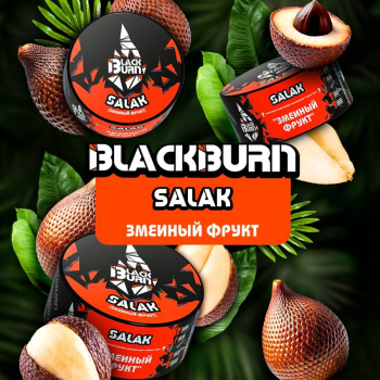 BlackBurn Салак (Salak), 100гр.