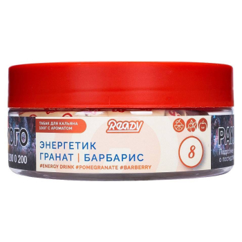 Ready с ароматом Энергетик, Барбарис (Barberry Energy), 100гр.