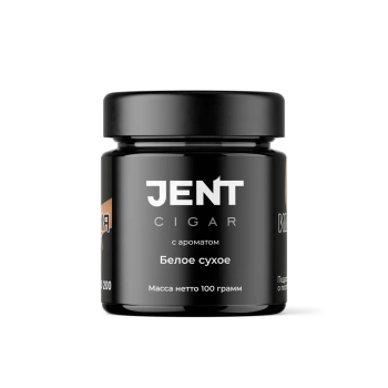 JENT Cigar с ароматом Белое Сухое, 100 гр.