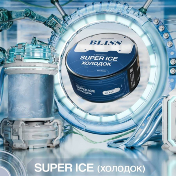 Bliss с ароматом Холодок (Super Ice), 100гр.