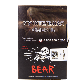 Хулиган с ароматом Клубника с ёлкой (МЕДВЕДЬ), 25 гр.