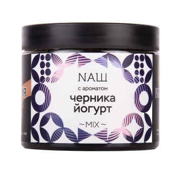 NАШ WHITE с ароматом Черника йогурт, 200гр.